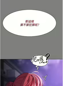 Page 851 of 痴汉成瘾 | 癡漢成癮 1-99 - preview thumbnail