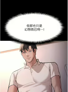 Page 853 of 痴汉成瘾 | 癡漢成癮 1-99 - preview thumbnail