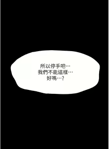 Page 855 of 痴汉成瘾 | 癡漢成癮 1-99 - preview thumbnail