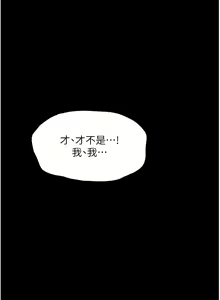Page 859 of 痴汉成瘾 | 癡漢成癮 1-99 - preview thumbnail
