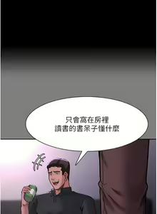 Page 866 of 痴汉成瘾 | 癡漢成癮 1-99 - preview thumbnail