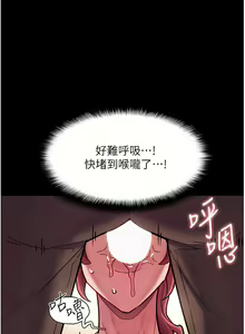 Page 869 of 痴汉成瘾 | 癡漢成癮 1-99 - preview thumbnail