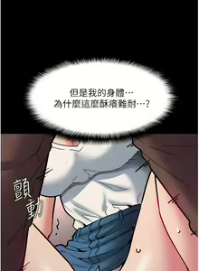 Page 870 of 痴汉成瘾 | 癡漢成癮 1-99 - preview thumbnail
