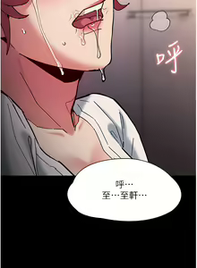 Page 874 of 痴汉成瘾 | 癡漢成癮 1-99 - preview thumbnail