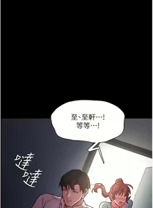Page 875 of 痴汉成瘾 | 癡漢成癮 1-99 - preview thumbnail
