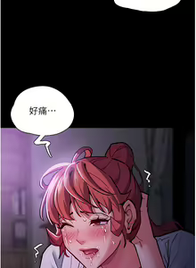 Page 876 of 痴汉成瘾 | 癡漢成癮 1-99 - preview thumbnail