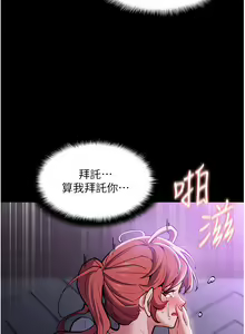 Page 886 of 痴汉成瘾 | 癡漢成癮 1-99 - preview thumbnail