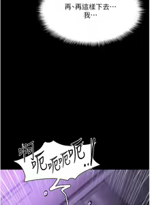 Page 888 of 痴汉成瘾 | 癡漢成癮 1-99 - preview thumbnail