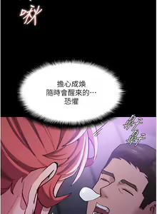 Page 892 of 痴汉成瘾 | 癡漢成癮 1-99 - preview thumbnail