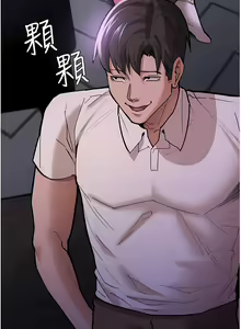 Page 896 of 痴汉成瘾 | 癡漢成癮 1-99 - preview thumbnail