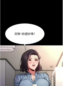 Page 901 of 痴汉成瘾 | 癡漢成癮 1-99 - preview thumbnail