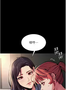 Page 902 of 痴汉成瘾 | 癡漢成癮 1-99 - preview thumbnail