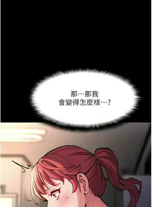 Page 904 of 痴汉成瘾 | 癡漢成癮 1-99 - preview thumbnail