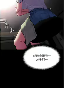 Page 907 of 痴汉成瘾 | 癡漢成癮 1-99 - preview thumbnail