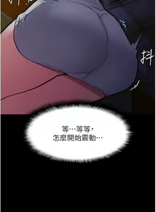 Page 913 of 痴汉成瘾 | 癡漢成癮 1-99 - preview thumbnail