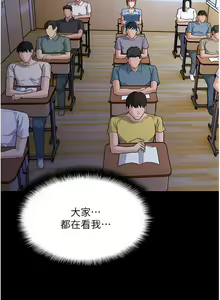 Page 919 of 痴汉成瘾 | 癡漢成癮 1-99 - preview thumbnail