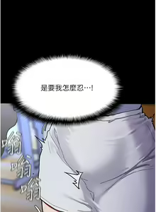 Page 921 of 痴汉成瘾 | 癡漢成癮 1-99 - preview thumbnail