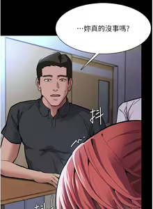 Page 922 of 痴汉成瘾 | 癡漢成癮 1-99 - preview thumbnail