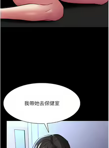 Page 923 of 痴汉成瘾 | 癡漢成癮 1-99 - preview thumbnail