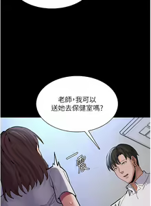 Page 924 of 痴汉成瘾 | 癡漢成癮 1-99 - preview thumbnail