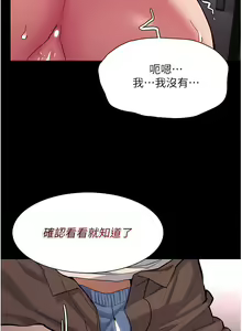 Page 926 of 痴汉成瘾 | 癡漢成癮 1-99 - preview thumbnail