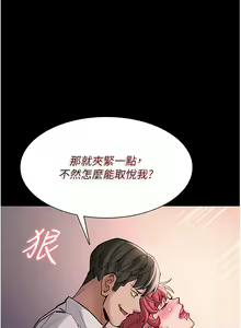 Page 929 of 痴汉成瘾 | 癡漢成癮 1-99 - preview thumbnail