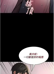 Page 932 of 痴汉成瘾 | 癡漢成癮 1-99 - preview thumbnail