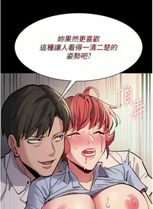 Page 936 of 痴汉成瘾 | 癡漢成癮 1-99 - preview thumbnail
