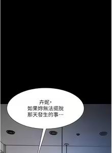 Page 945 of 痴汉成瘾 | 癡漢成癮 1-99 - preview thumbnail