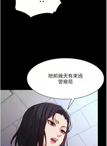 Page 949 of 痴汉成瘾 | 癡漢成癮 1-99 - preview thumbnail