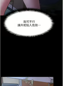 Page 950 of 痴汉成瘾 | 癡漢成癮 1-99 - preview thumbnail