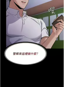 Page 952 of 痴汉成瘾 | 癡漢成癮 1-99 - preview thumbnail