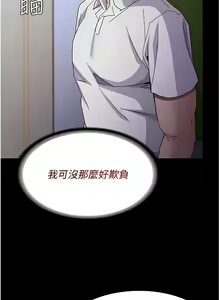 Page 953 of 痴汉成瘾 | 癡漢成癮 1-99 - preview thumbnail