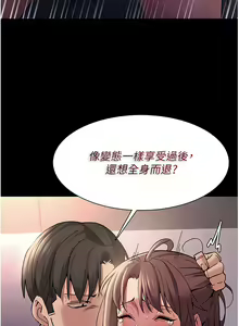 Page 960 of 痴汉成瘾 | 癡漢成癮 1-99 - preview thumbnail
