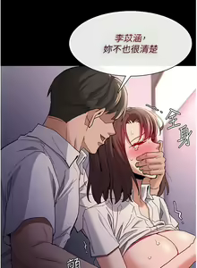 Page 965 of 痴汉成瘾 | 癡漢成癮 1-99 - preview thumbnail
