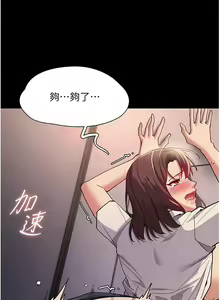 Page 966 of 痴汉成瘾 | 癡漢成癮 1-99 - preview thumbnail