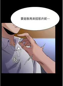 Page 973 of 痴汉成瘾 | 癡漢成癮 1-99 - preview thumbnail