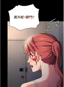 Page 975 of 痴汉成瘾 | 癡漢成癮 1-99 - preview thumbnail