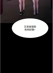 Page 980 of 痴汉成瘾 | 癡漢成癮 1-99 - preview thumbnail