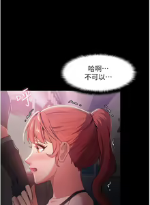 Page 98 of 痴汉成瘾 | 癡漢成癮 1-99 - preview thumbnail