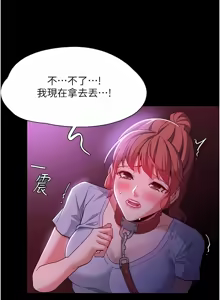 Page 987 of 痴汉成瘾 | 癡漢成癮 1-99 - preview thumbnail