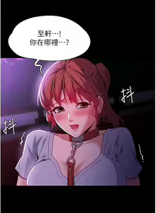 Page 988 of 痴汉成瘾 | 癡漢成癮 1-99 - preview thumbnail