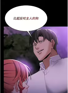 Page 989 of 痴汉成瘾 | 癡漢成癮 1-99 - preview thumbnail