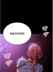 Page 991 of 痴汉成瘾 | 癡漢成癮 1-99 - preview thumbnail