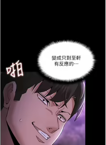 Page 994 of 痴汉成瘾 | 癡漢成癮 1-99 - preview thumbnail