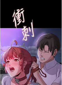 Page 995 of 痴汉成瘾 | 癡漢成癮 1-99 - preview thumbnail