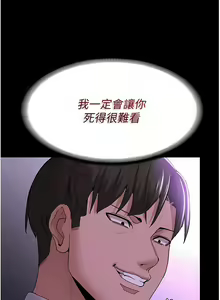 Page 996 of 痴汉成瘾 | 癡漢成癮 1-99 - preview thumbnail