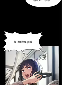 Page 10 of 痴汉成瘾 | 癡漢成癮 1-99 - preview thumbnail