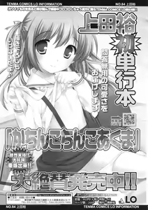 Page 116 of COMIC LO 2010-09 - preview thumbnail