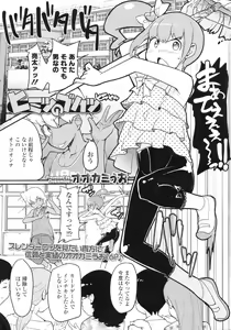 Page 170 of COMIC LO 2010-09 - preview thumbnail